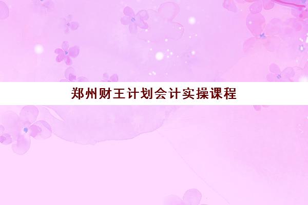 兰州高三全托班冲刺辅导预报名时间2026如何安排？最新时间表与顶尖机构选择全攻略