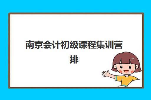 南昌封闭式高考补习培训2025年报名时间表如何查询？最新时间安排与择校全攻略详解